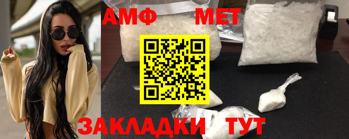 Amphetamine  Вход с VPN  Усинск  Амфетамин 98% 