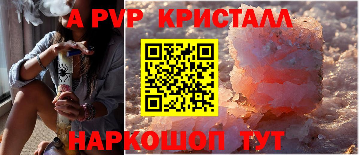 купить наркотик  Вход с VPN  A-PVP мука  APVP мука  Усинск  Alfa_PVP мука 