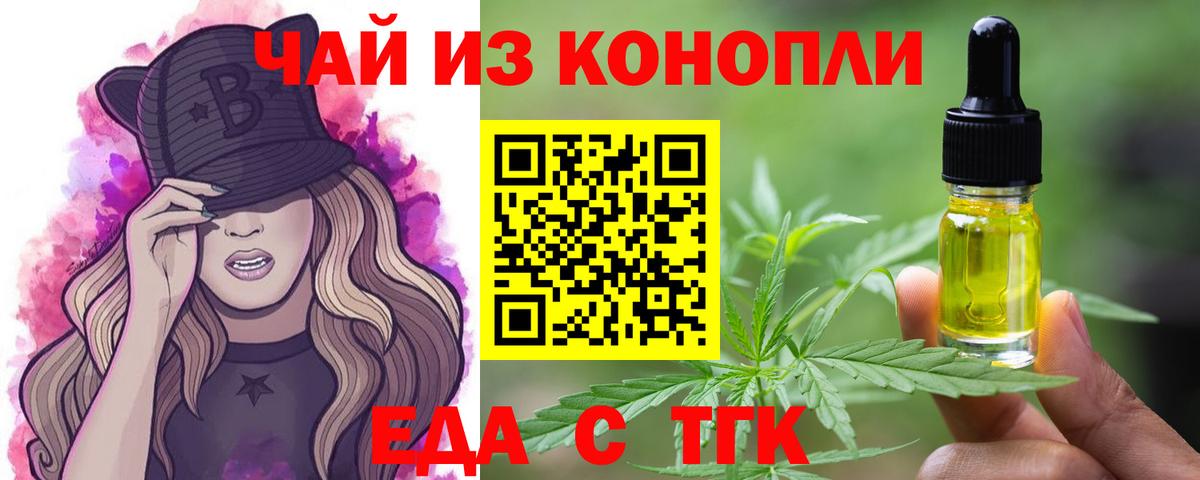 Cannafood марихуана Усинск
