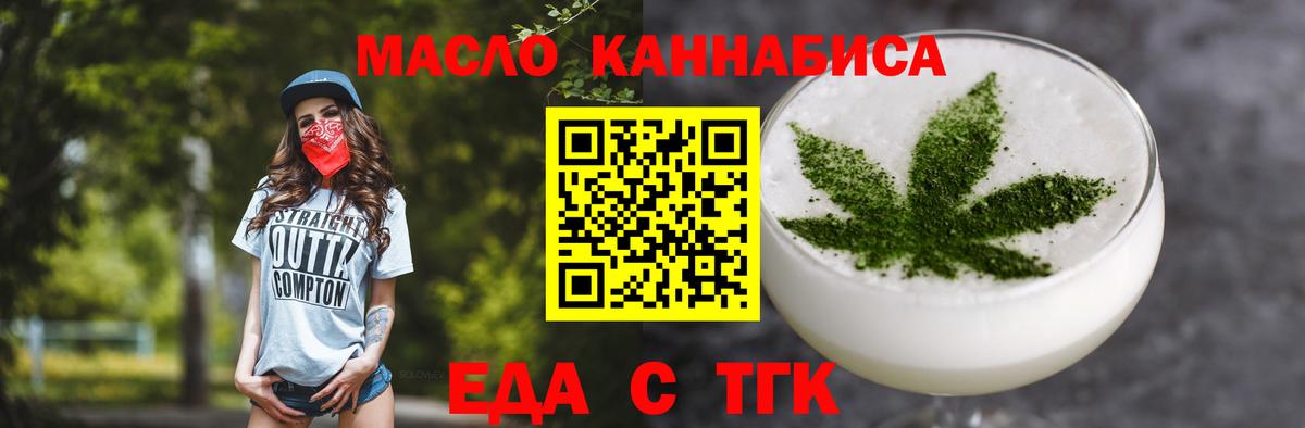 Усинск  Печенье с ТГК марихуана  Вход с VPN 