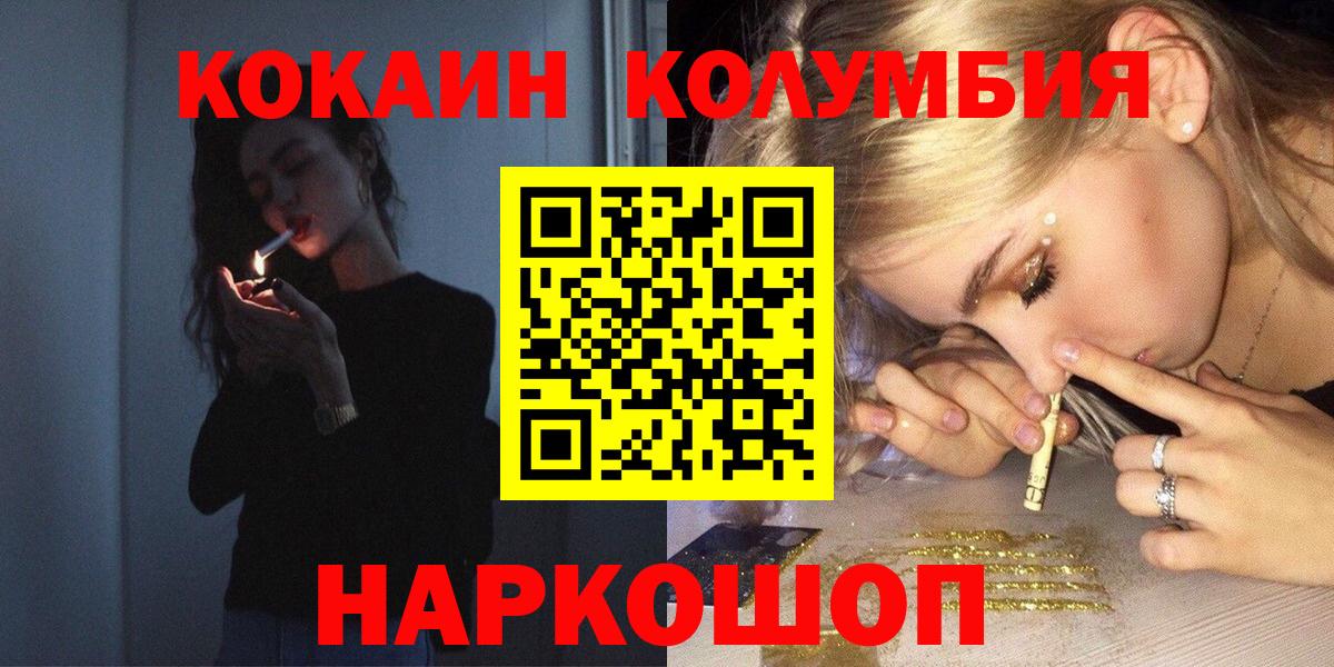 Кокаин FishScale Усинск