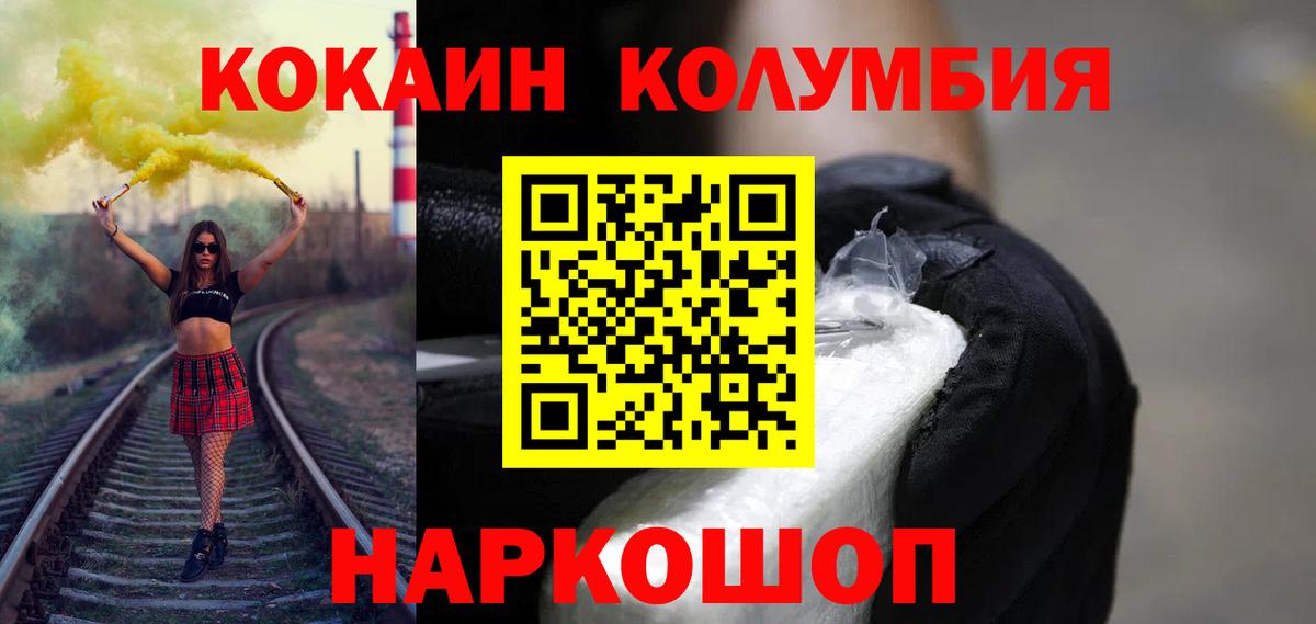 Усинск  Кокаин 98%  Вход с VPN  COCAIN 99% 