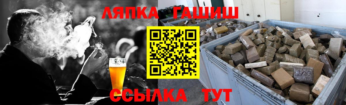 что такое наркотик  ГАШ гарик  ГАШИШ  ГАШИШ индика сатива  Вход с VPN  Усинск 