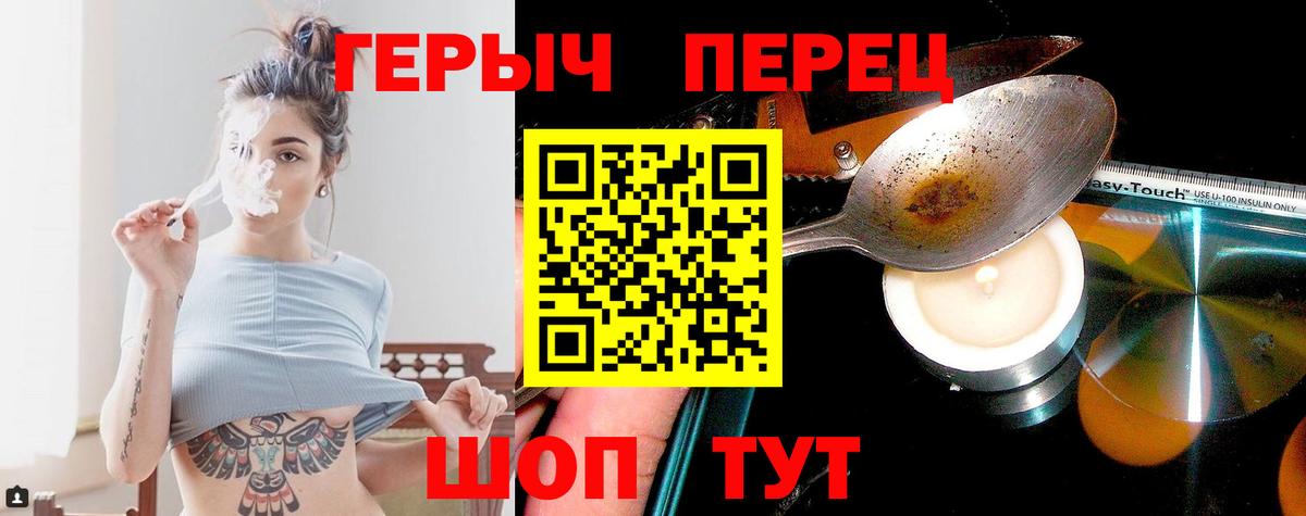 Усинск  Героин белый  Вход с VPN 