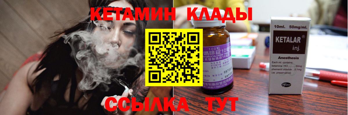 КЕТАМИН VHQ  Вход с VPN  Усинск 