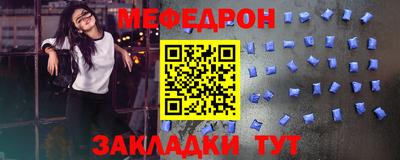 меф Можайск