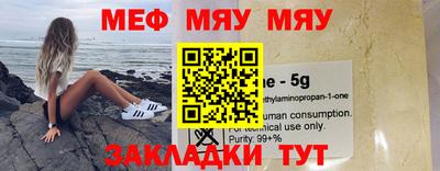 меф Можайск