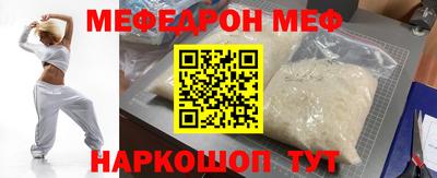 мефедрон Можга