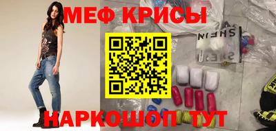 меф Можайск