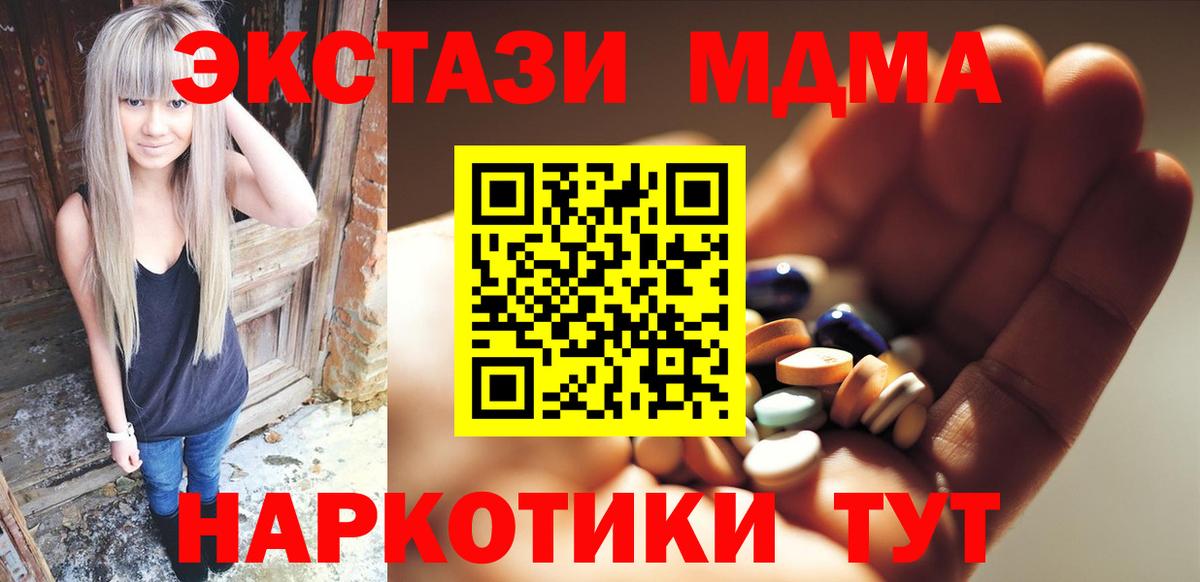 MDMA VHQ  Вход с VPN  Усинск  МДМА кристаллы 