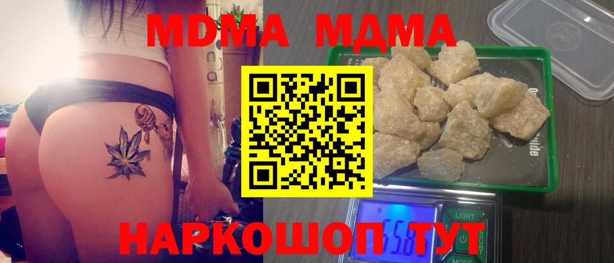 МДМА кристаллы Усинск