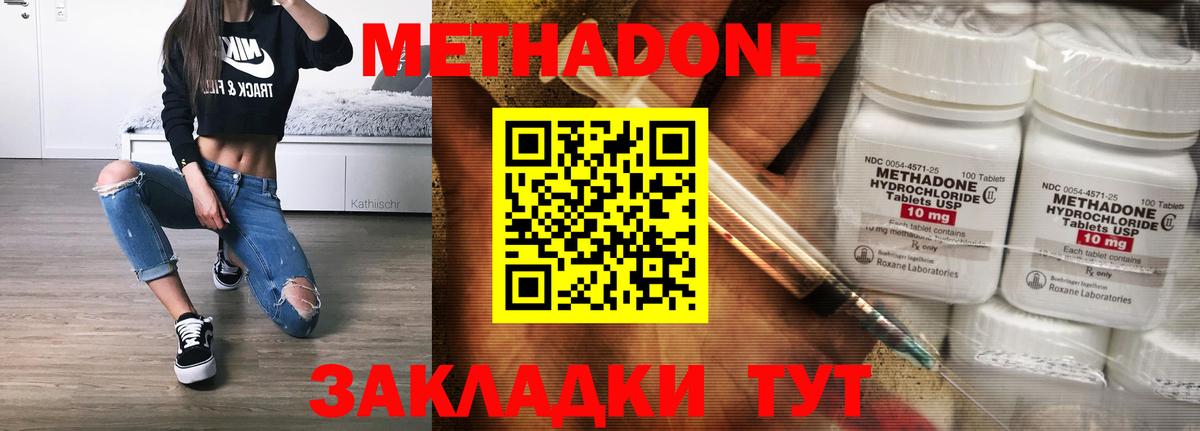 МЕТАДОН кристалл  Вход с VPN  Усинск 