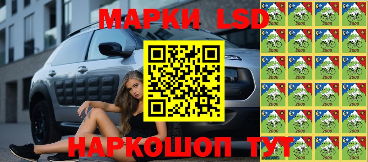 Марки 25I-NBOMe 1,8мг Усинск