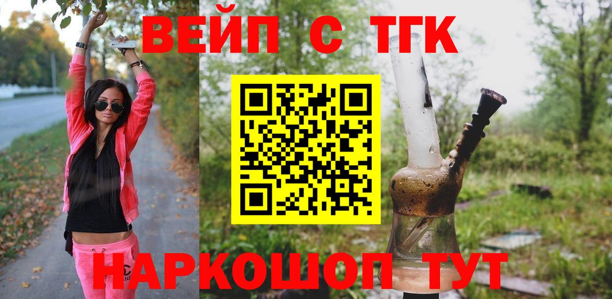 ТГК THC oil  Вход с VPN  где купить наркотик  ТГК вейп с тгк  Усинск 